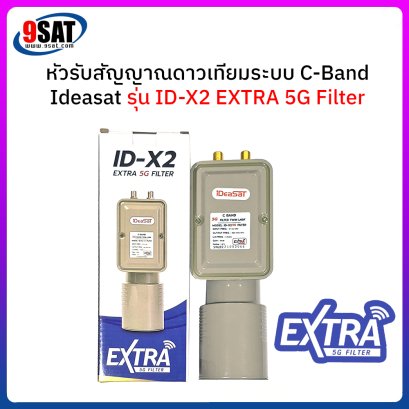 หัวรับสัญญาณจานดาวเทียม (2 ขั้ว) C-Band IDEASAT รุ่น ID-X2 EXTRA 5G FILTER