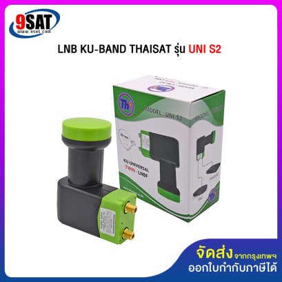 LNB KU-BAND THAISAT UNI S2 (UNIVERSAL)