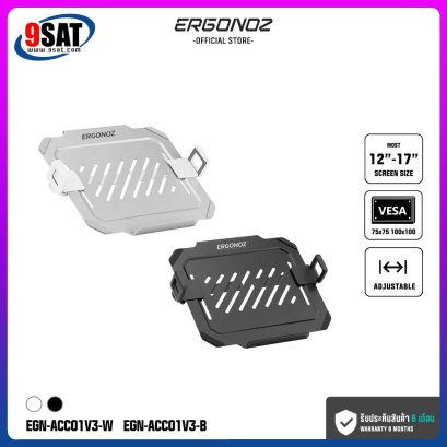 อะไหล่ ถาดวางโน๊ตบุ๊ค ERGONOZ รุ่น NOTEBOOK HOLDER Ver.3