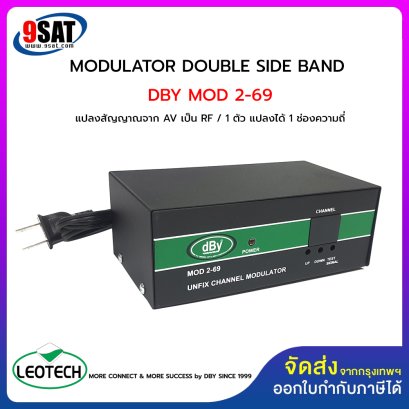 MODULATOR DOUBLE SIDE BAND DBY MOD 2-69 (แปลง AV เป็น RF อนาล็อค)