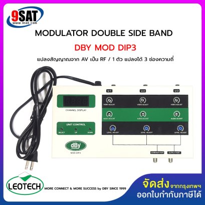 MODULATOR DOUBLE SIDE BAND DBY MOD DIP3 (แปลง AV เป็น RF อนาล็อค) 1 ตัว แปลงได้ 3 ช่องความถี่ RF