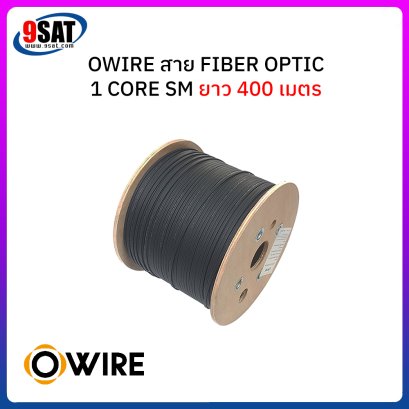 OWIRE สายไฟเบอร์ออฟติก SM 1 Core ยาว 400 เมตร (FRP, LSZH, Flat Type)