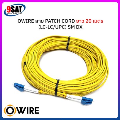 OWIRE สาย PATCH CORD (LC-LC/UPC) Duplex ยาว 20 เมตร