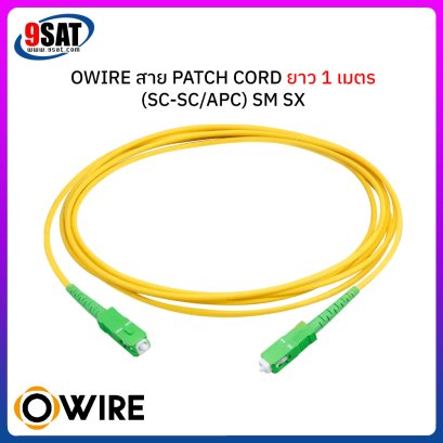 OWIRE สาย PATCH CORD (SC-SC/APC) ยาว 1 เมตร