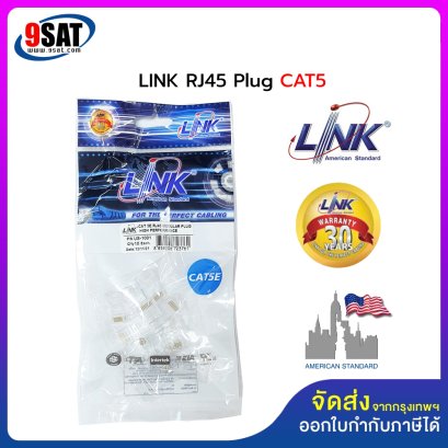 หัวแลน RJ45 CAT5 ยี่ห้อ LINK (แพ็ค 10 ตัว)