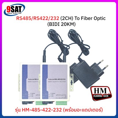 RS485/RS422/232 (2CH) To Fiber Optic BIDI 20KM