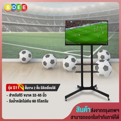 ขาตั้งทีวี พร้อมชั้นวาง 2 ชั้น BDEE รุ่น S11 (สีดำ) (รองรับทีวี ขนาด 32-65 นิ้ว) High Quality