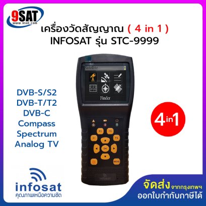 เครื่องวัดสัญญาณ 4 in 1 INFOSAT รุ่น STC-9999