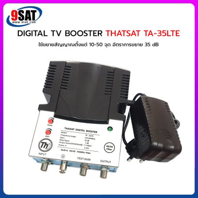 BOOSTER DIGITAL TV THAISAT TA-35LTE (ขยายสัญญาณตั้งแต่ 10-50 จุด) 4G/5G Filter
