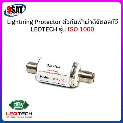 Lightning Protector (ตัวกันฟ้าผ่า) Leotech รุ่น ISO 1000