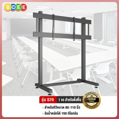 ขาตั้งทีวี BDEE รุ่น S70 เสาและเพลทเป็นอลูมิเนียม (รองรับทีวี ขนาด 85-110 นิ้ว)