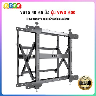 ขาแขวนทีวี 40-65 นิ้ว BDEE รุ่น VWS-600 (ระบบกดเข้า-กดออก)