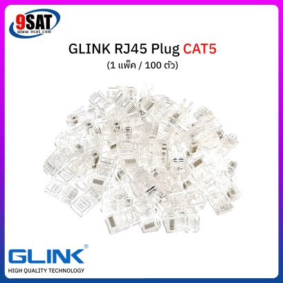 หัวแลน RJ45 CAT5 GLINK (1 แพ็ค / 100 ตัว)