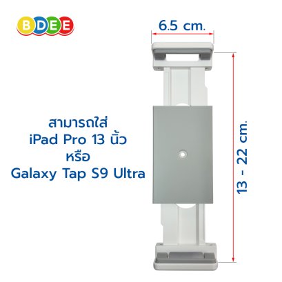อะไหล่ (100) ตัวยึดจับมือถือ หรือแท็บเล็ต รุ่นใหม่ (ยืด 2 ข้าง) ใช้กับรุ่น TS-1703