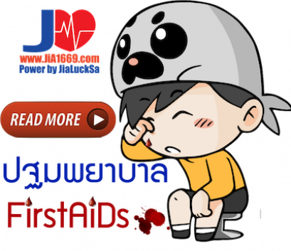 First Aid