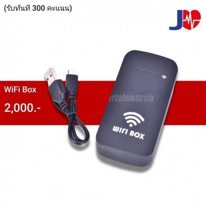 Wifi BOX