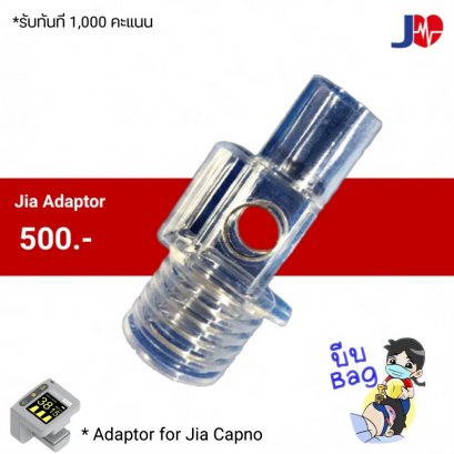 JIA Adaptor