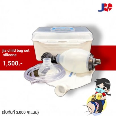 JIA child bag set silicone
