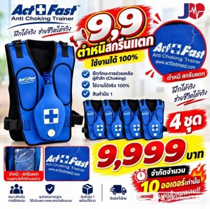 CHOKING ADULT เกรด C