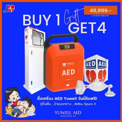 AED Yuwell Y8 Set