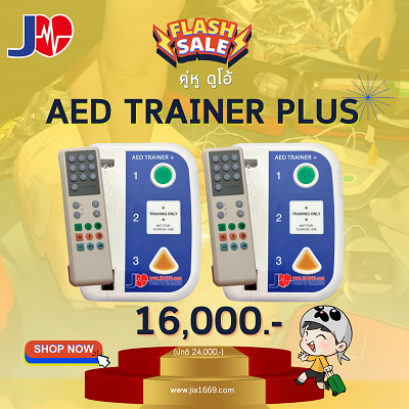 Jia AED trainer X2