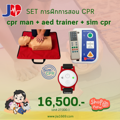 set การสอน cpr
