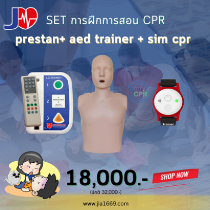 set การสอน cpr 1