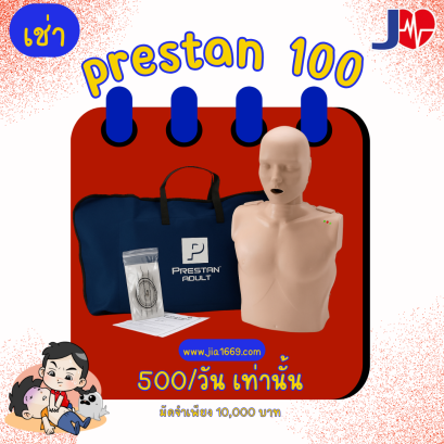 เช่าหุ่นรายวัน