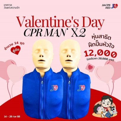 promotion valentine