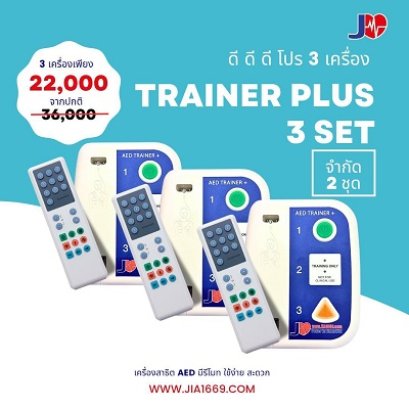 JIA trainer plus