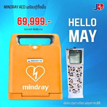 Jia mindray and standbox