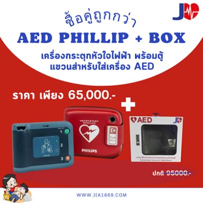 AED phillip+box