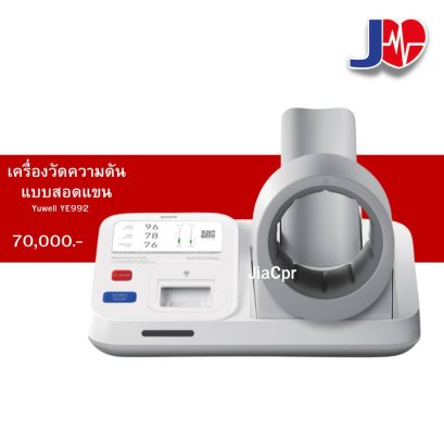 เครื่องวัดความดันโลหิตแบบสอดแขน