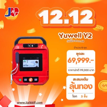 JIA Yuwell Y2 AED