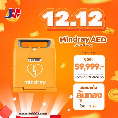 JIA Mindray AED