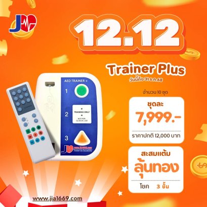 AED Trainer Jia plus
