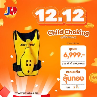 Act Fast Anti Choking and Abdominal Trust Trainer Child