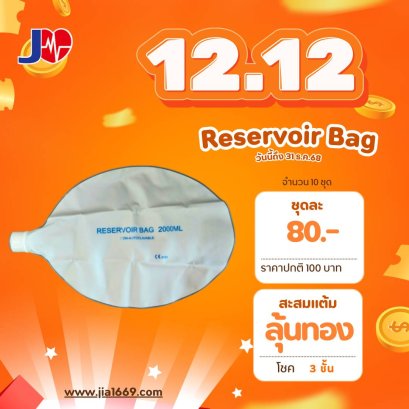 Reservoir Bag 2000