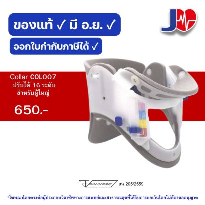 JIA Collar Adult