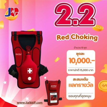 Jia Red Choking