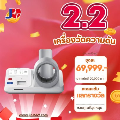 เครื่องวัดความดันโลหิตแบบสอดแขน
