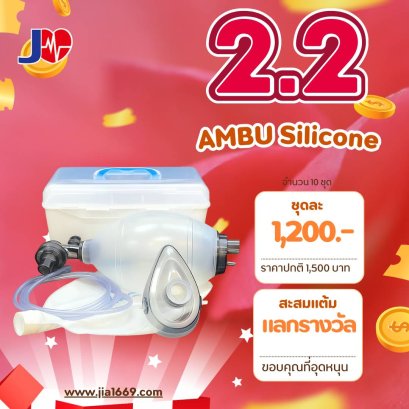 JIA Adult bag set silicone