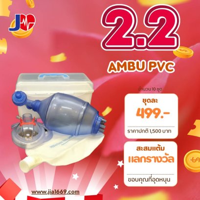 JIA Adult bag set PVC