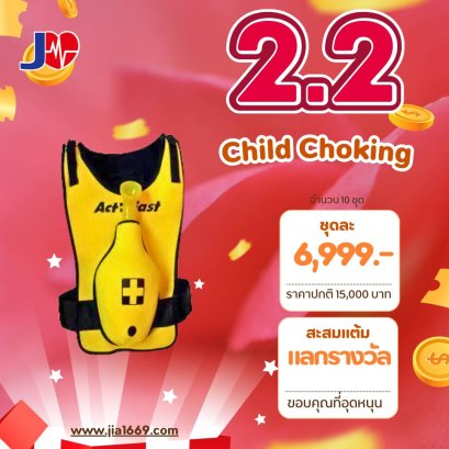 Act Fast Anti Choking and Abdominal Trust Trainer Child