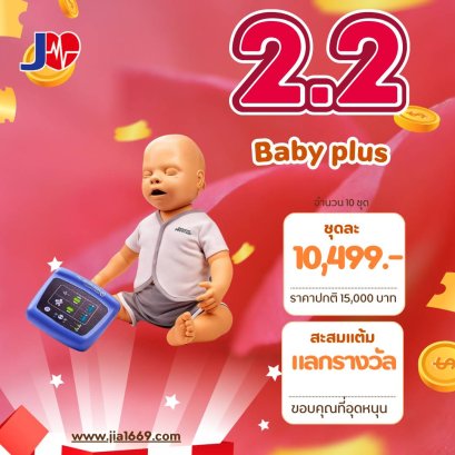 JIA Babyplus