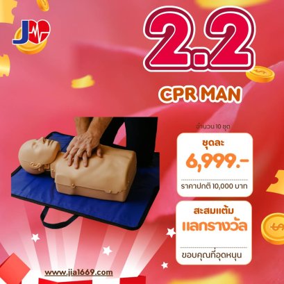 CPR-MAN
