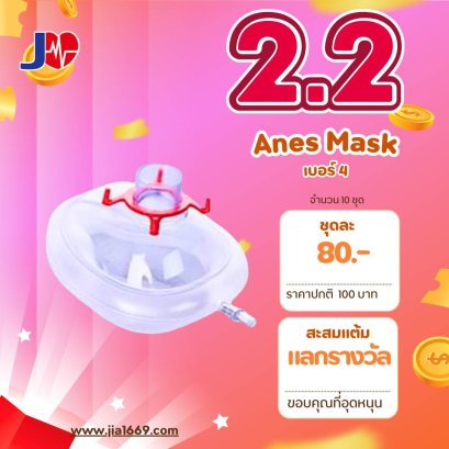 JIA Anes Mask