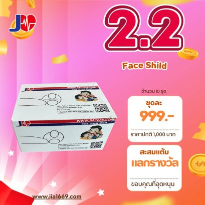 JIA Faceshield