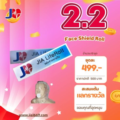 JIA LifeRoll (Face shield)