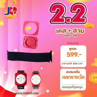 Case + สาย Sim Cpr